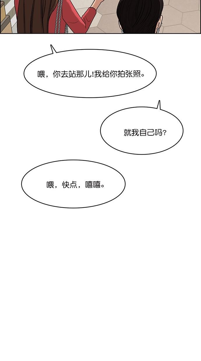 女神降临韩漫全集-第69话无删减无遮挡章节图片 