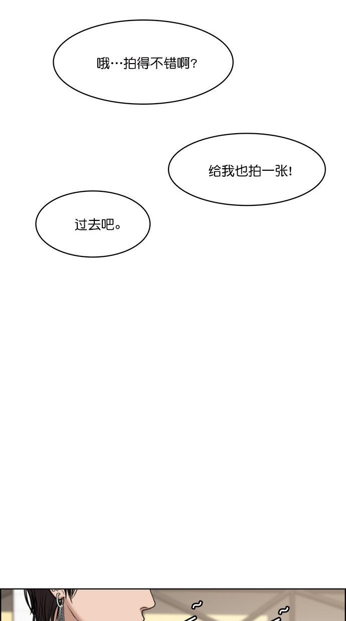 女神降临韩漫全集-第69话无删减无遮挡章节图片 