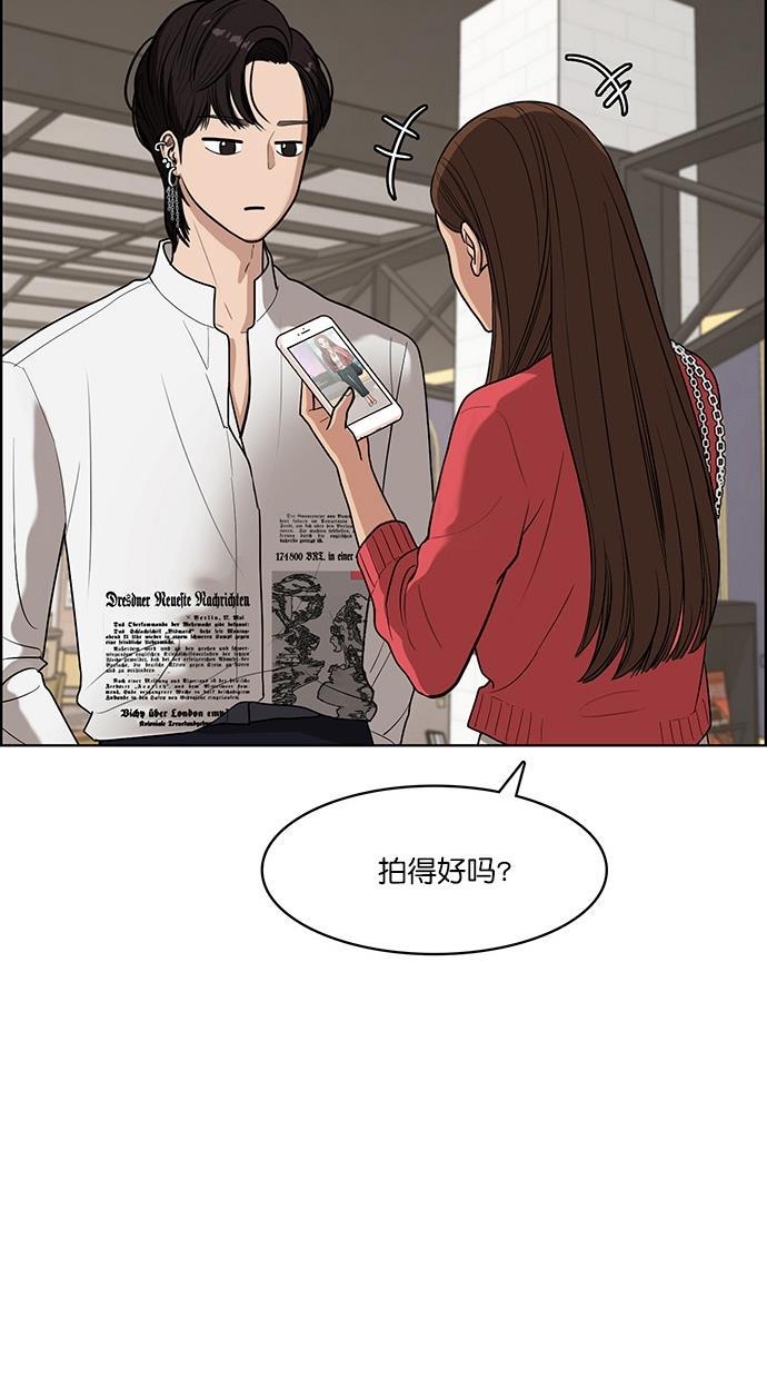 女神降临韩漫全集-第69话无删减无遮挡章节图片 