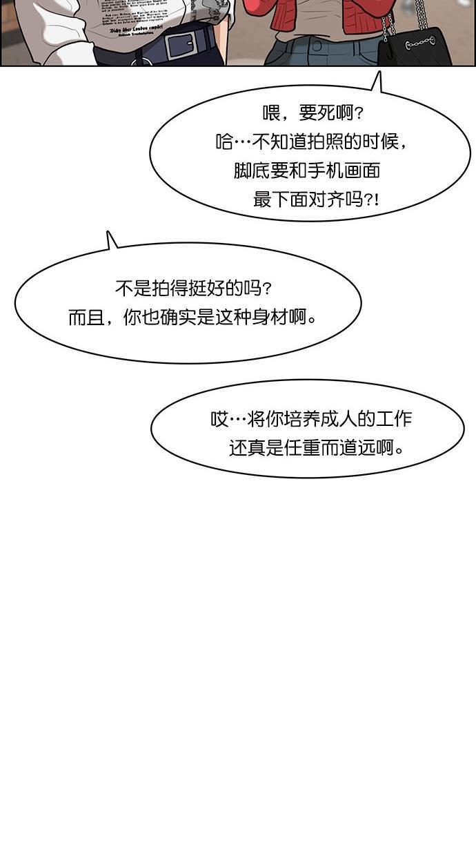 女神降临韩漫全集-第69话无删减无遮挡章节图片 