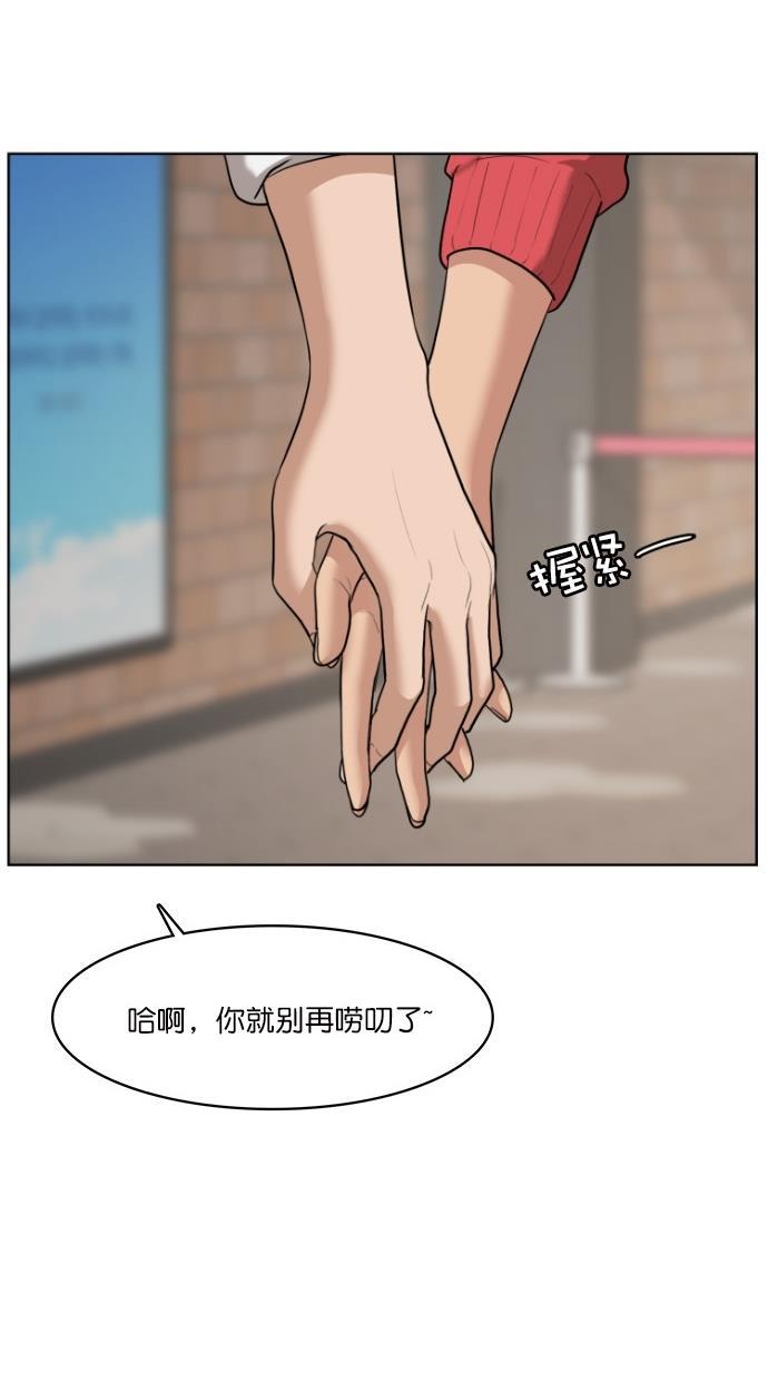 女神降临韩漫全集-第69话无删减无遮挡章节图片 