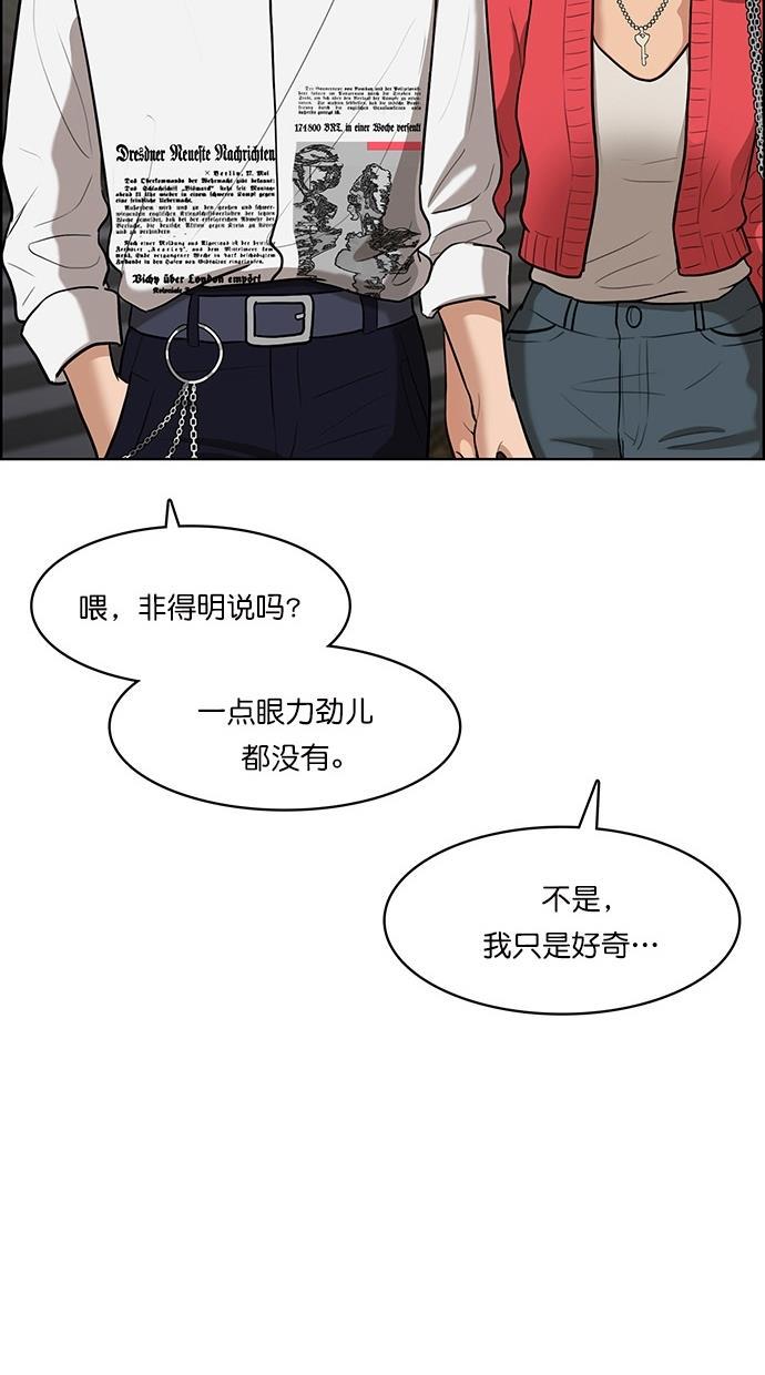 女神降临韩漫全集-第69话无删减无遮挡章节图片 