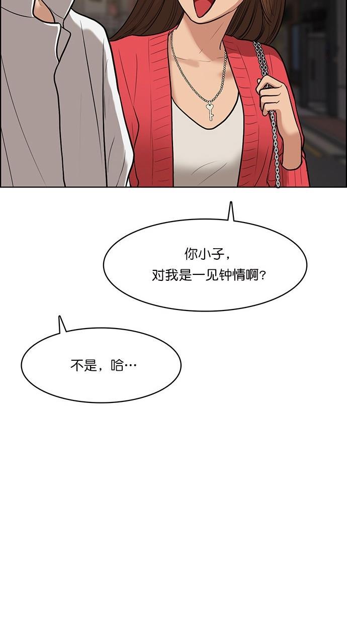 女神降临韩漫全集-第69话无删减无遮挡章节图片 