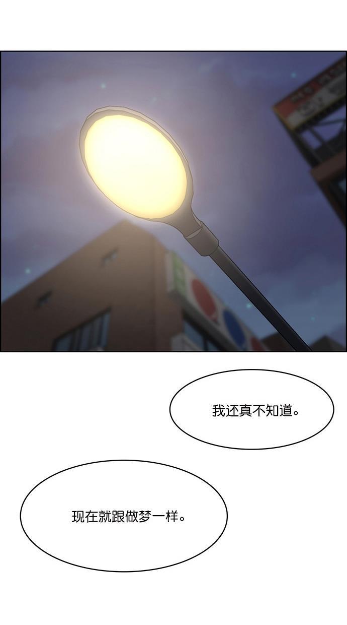 女神降临韩漫全集-第69话无删减无遮挡章节图片 