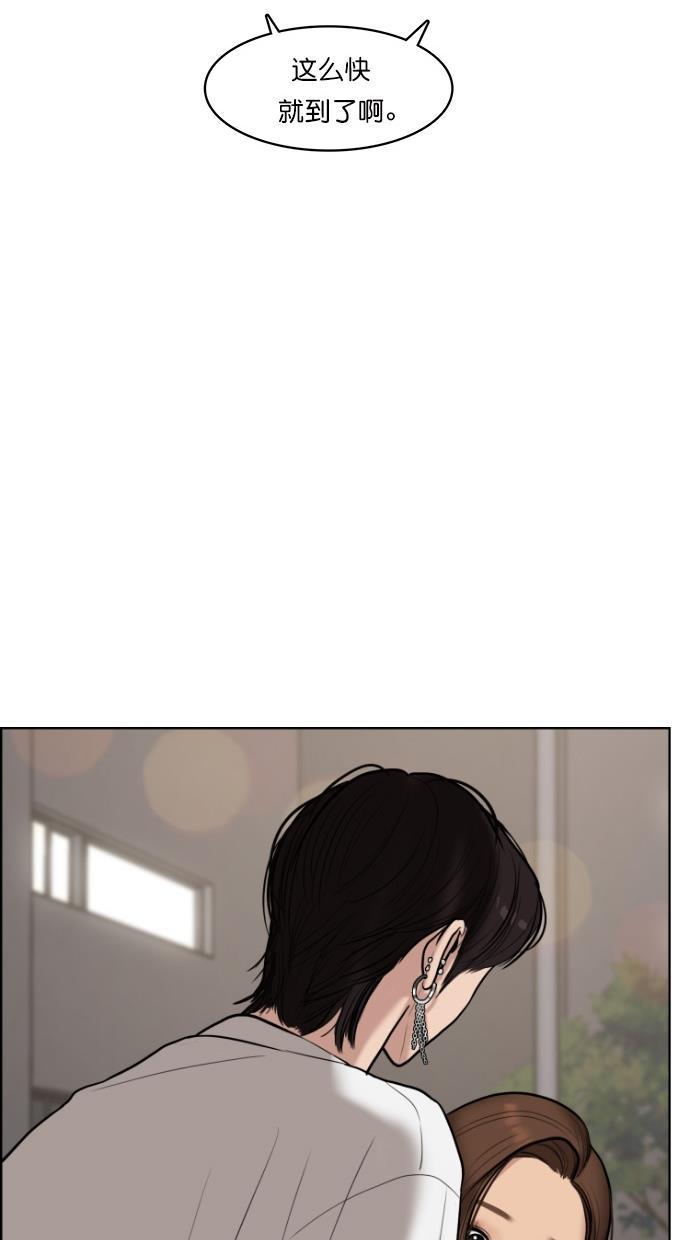 女神降临韩漫全集-第69话无删减无遮挡章节图片 