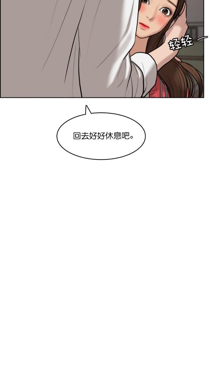 女神降临韩漫全集-第69话无删减无遮挡章节图片 