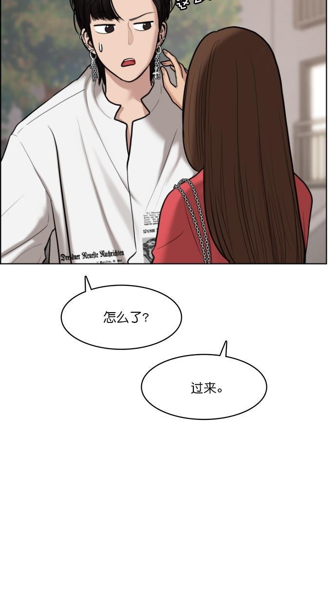 女神降临韩漫全集-第69话无删减无遮挡章节图片 