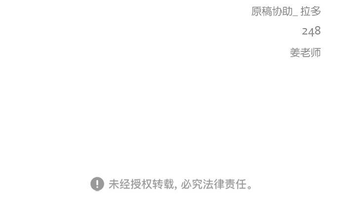 女神降临韩漫全集-第69话无删减无遮挡章节图片 