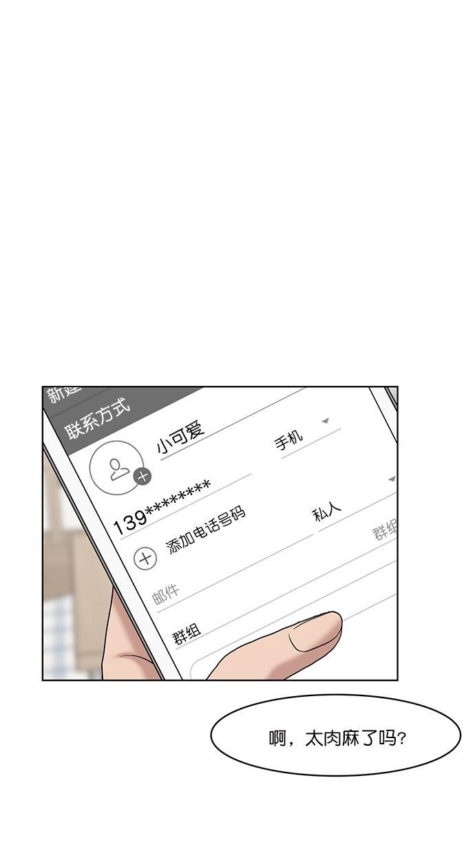女神降临韩漫全集-第70话无删减无遮挡章节图片 