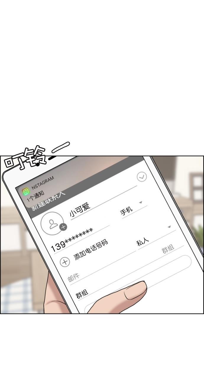 女神降临韩漫全集-第70话无删减无遮挡章节图片 