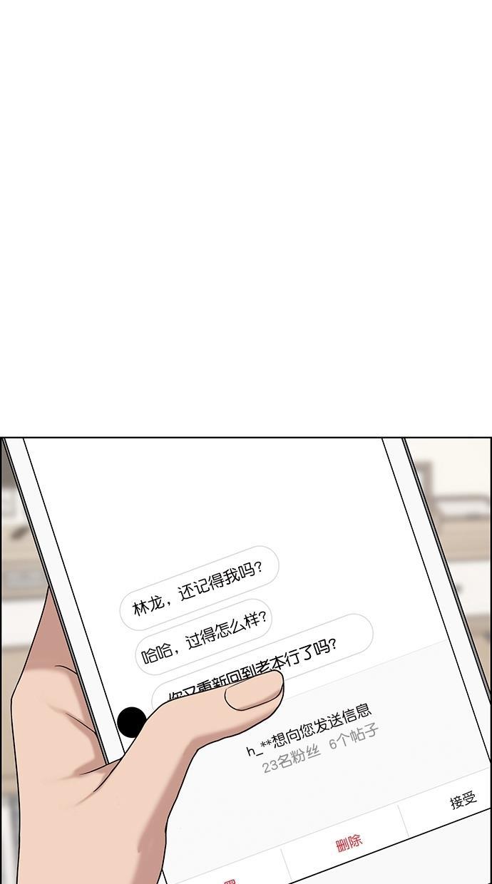 女神降临韩漫全集-第70话无删减无遮挡章节图片 