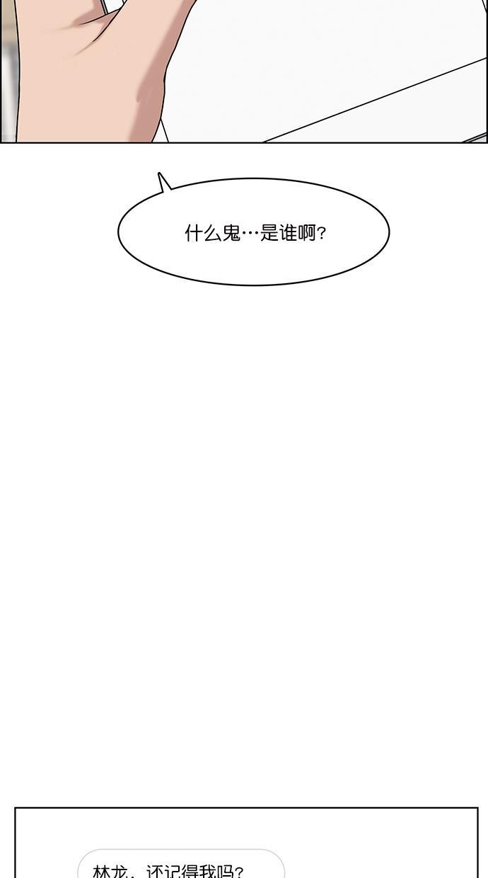 女神降临韩漫全集-第70话无删减无遮挡章节图片 