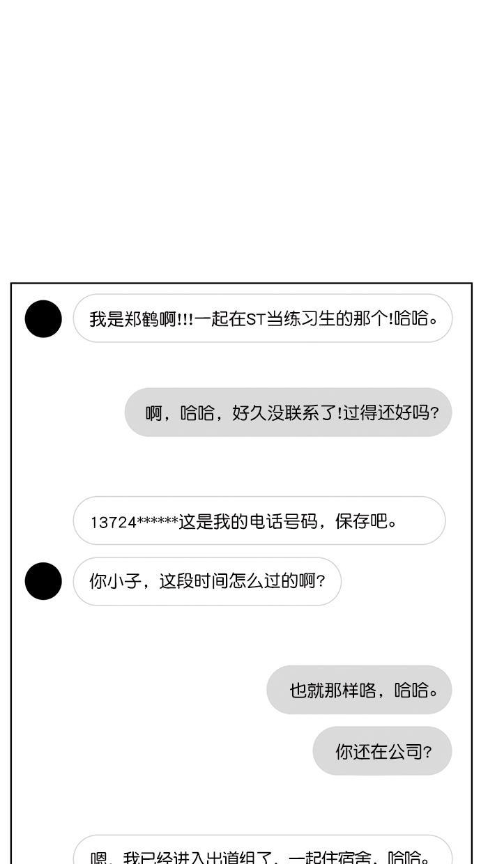 女神降临韩漫全集-第70话无删减无遮挡章节图片 