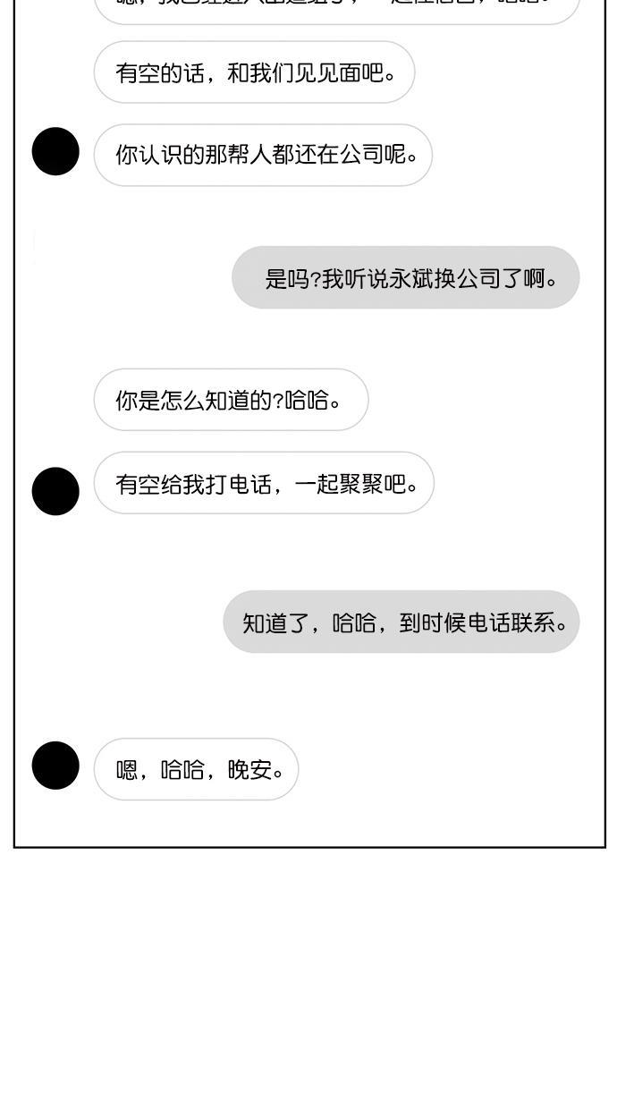 女神降临韩漫全集-第70话无删减无遮挡章节图片 