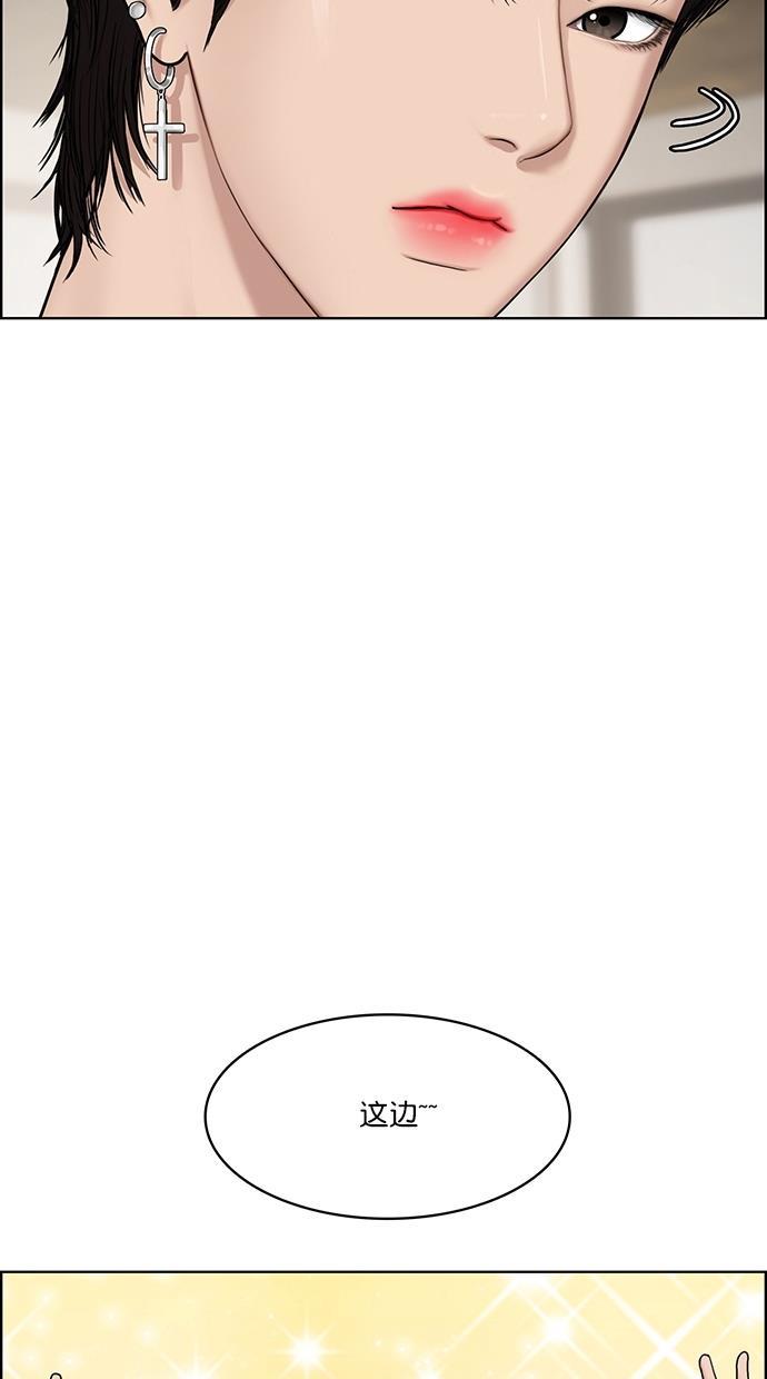 女神降临韩漫全集-第70话无删减无遮挡章节图片 