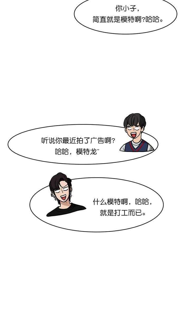 女神降临韩漫全集-第70话无删减无遮挡章节图片 