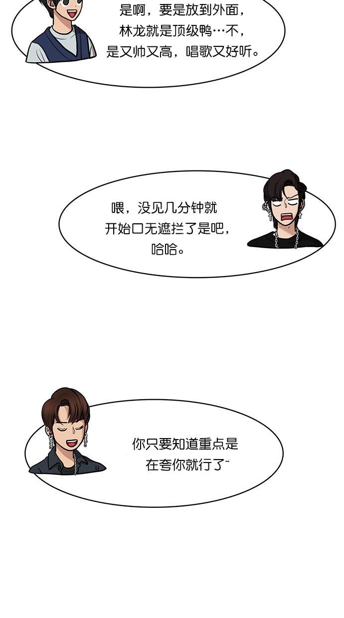 女神降临韩漫全集-第70话无删减无遮挡章节图片 