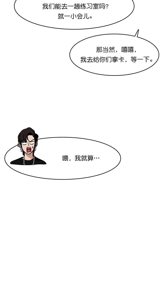 女神降临韩漫全集-第70话无删减无遮挡章节图片 
