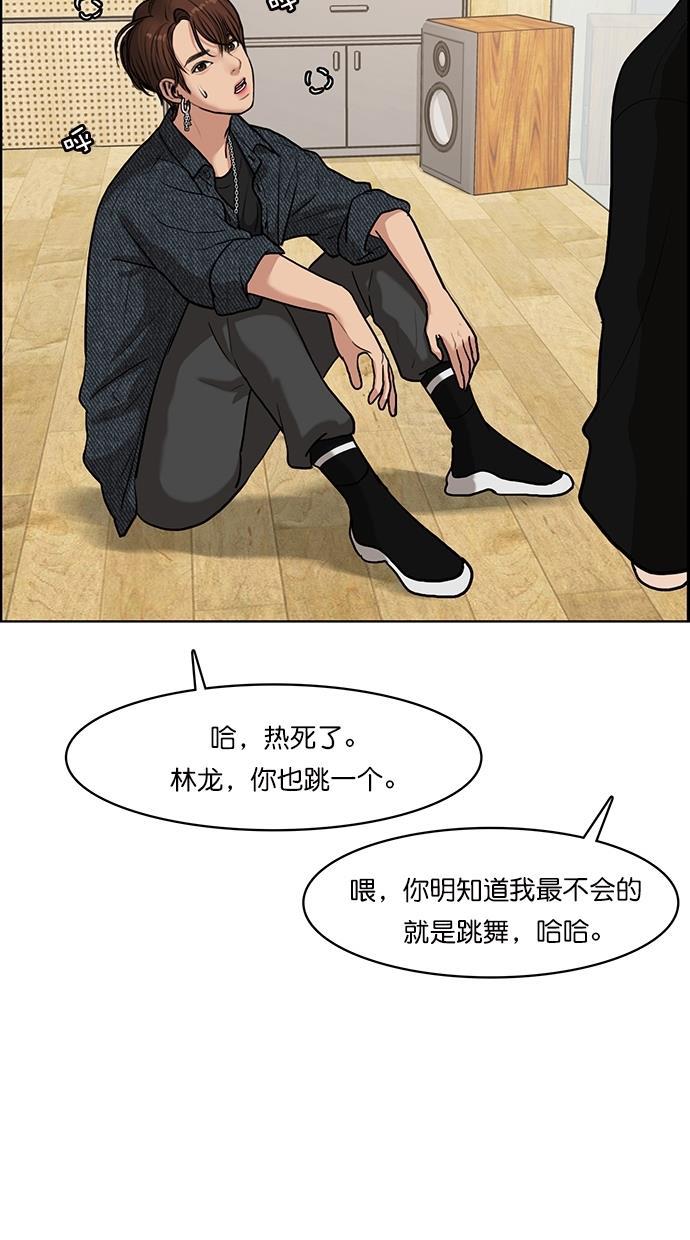 女神降临韩漫全集-第70话无删减无遮挡章节图片 