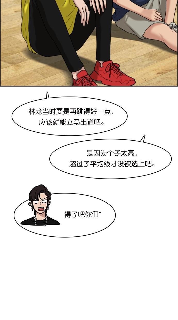 女神降临韩漫全集-第70话无删减无遮挡章节图片 