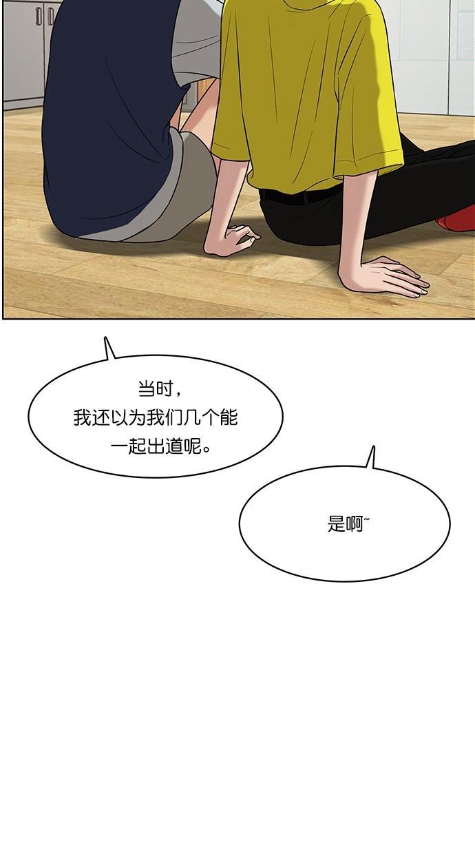 女神降临韩漫全集-第70话无删减无遮挡章节图片 