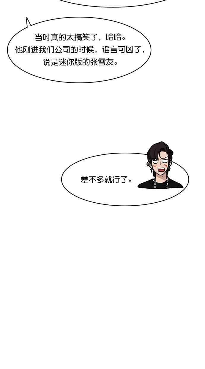 女神降临韩漫全集-第70话无删减无遮挡章节图片 