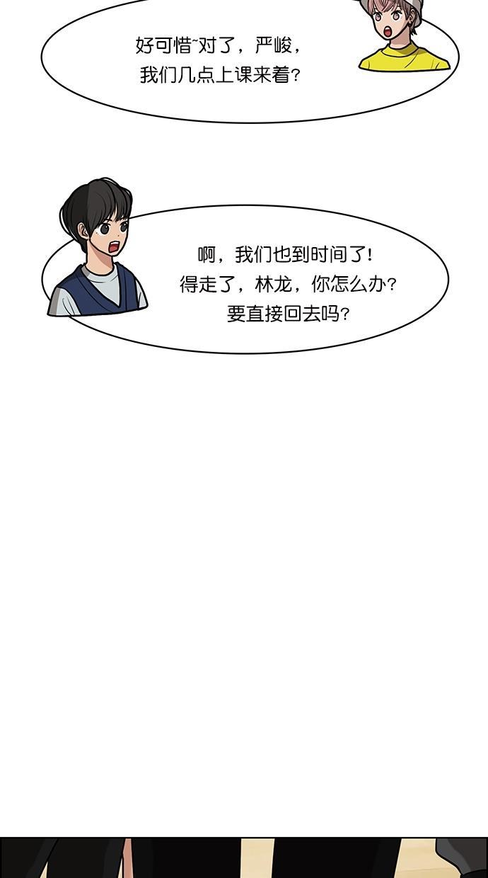 女神降临韩漫全集-第70话无删减无遮挡章节图片 