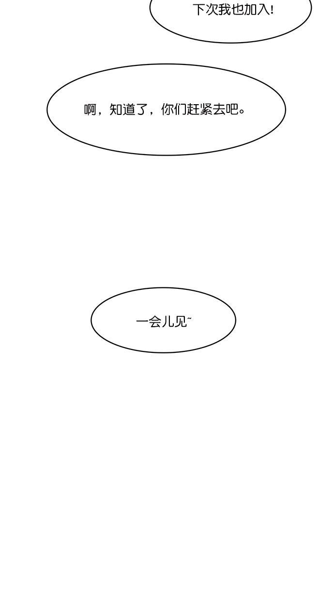 女神降临韩漫全集-第70话无删减无遮挡章节图片 