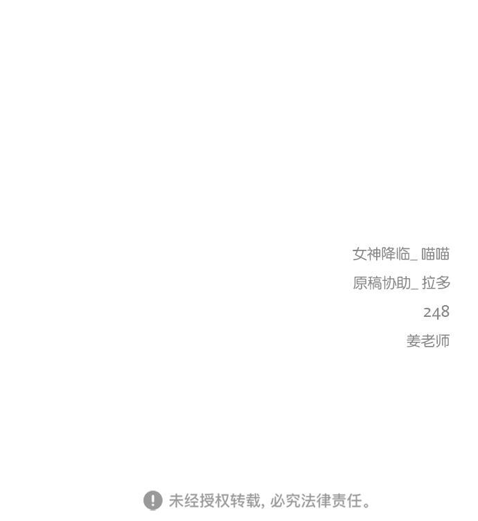 女神降临韩漫全集-第70话无删减无遮挡章节图片 