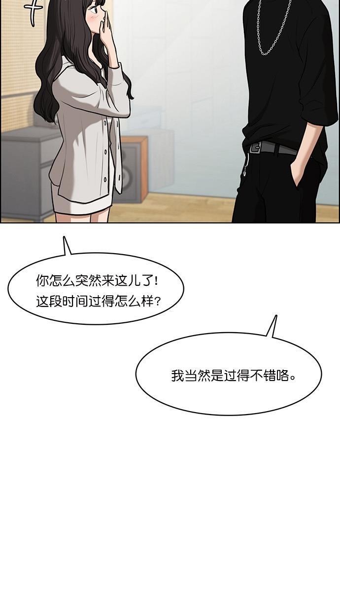 女神降临韩漫全集-第71话无删减无遮挡章节图片 