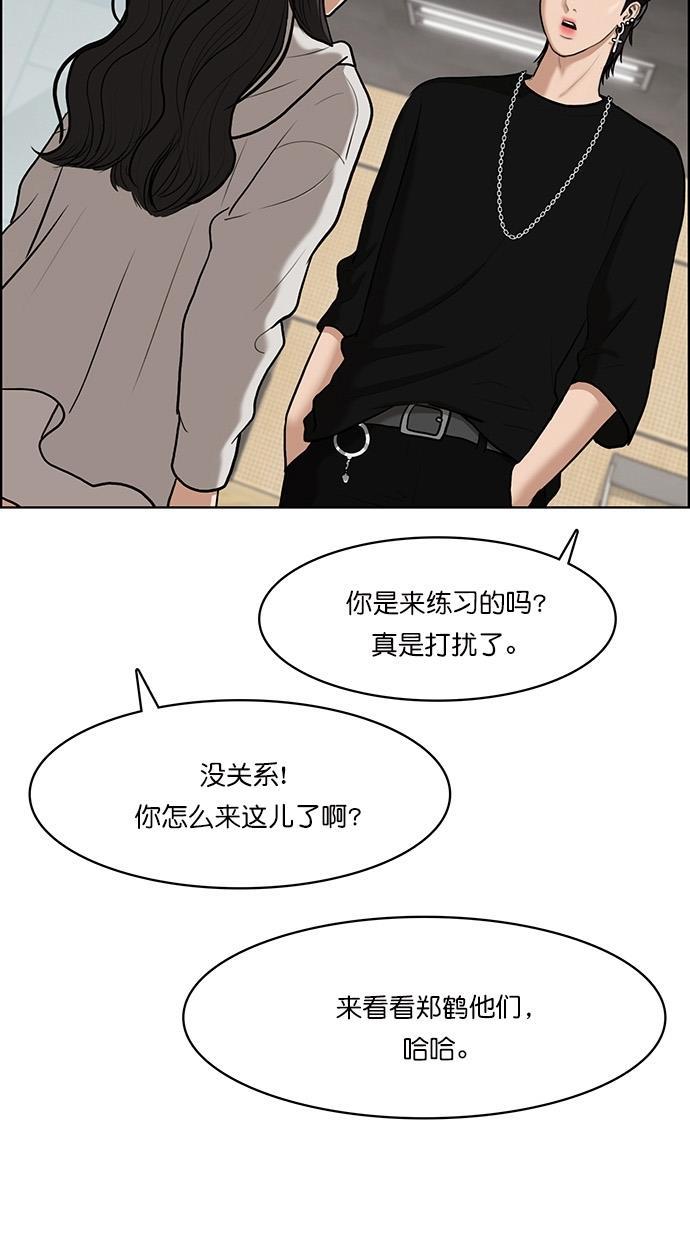女神降临韩漫全集-第71话无删减无遮挡章节图片 