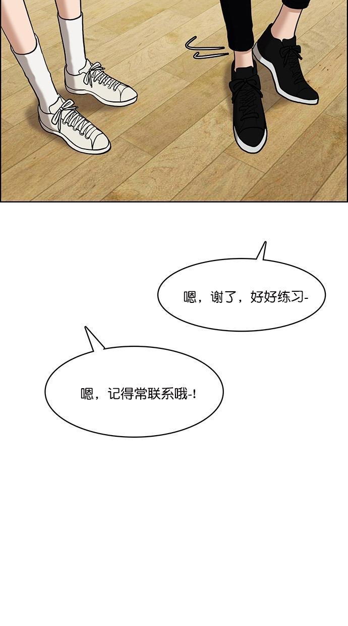 女神降临韩漫全集-第71话无删减无遮挡章节图片 