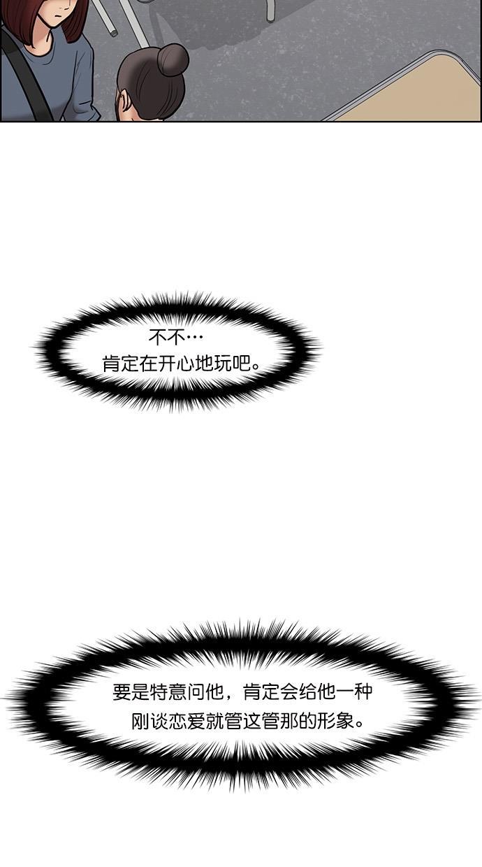 女神降临韩漫全集-第71话无删减无遮挡章节图片 