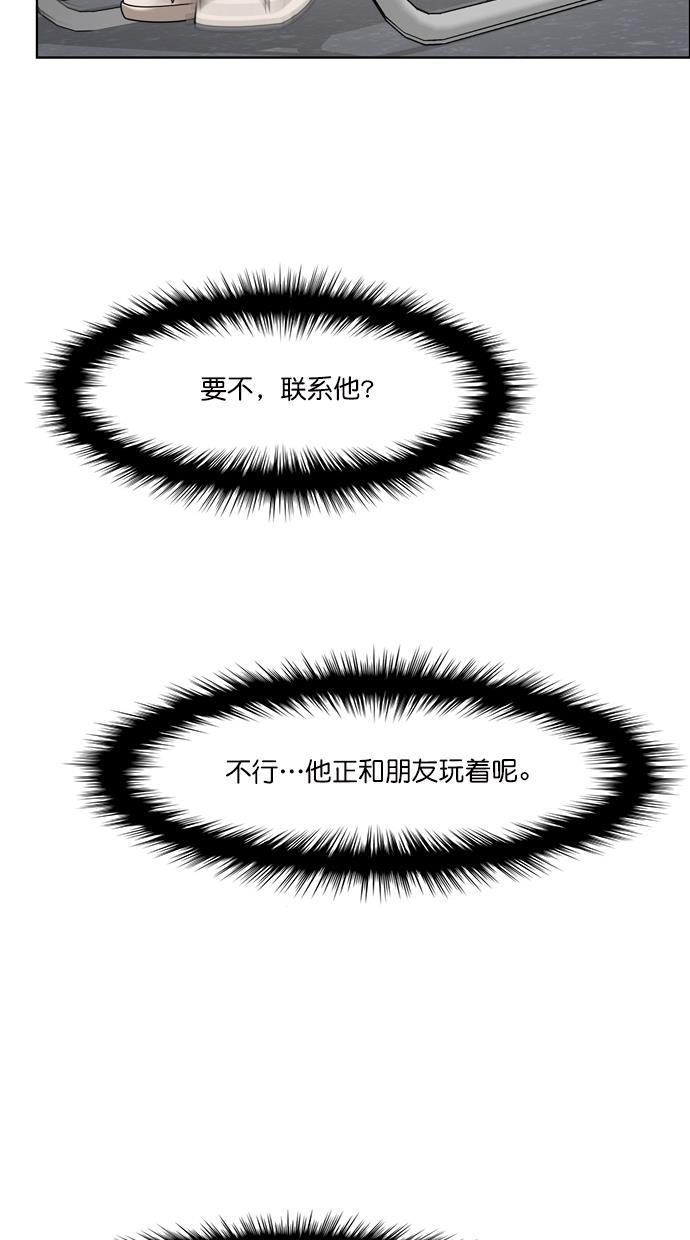 女神降临韩漫全集-第71话无删减无遮挡章节图片 
