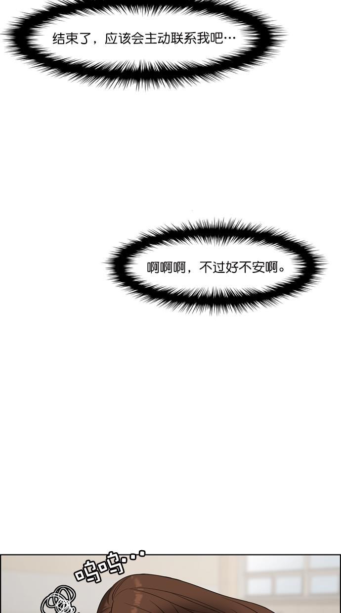 女神降临韩漫全集-第71话无删减无遮挡章节图片 