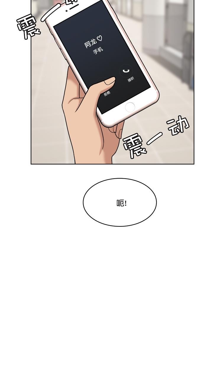 女神降临韩漫全集-第71话无删减无遮挡章节图片 