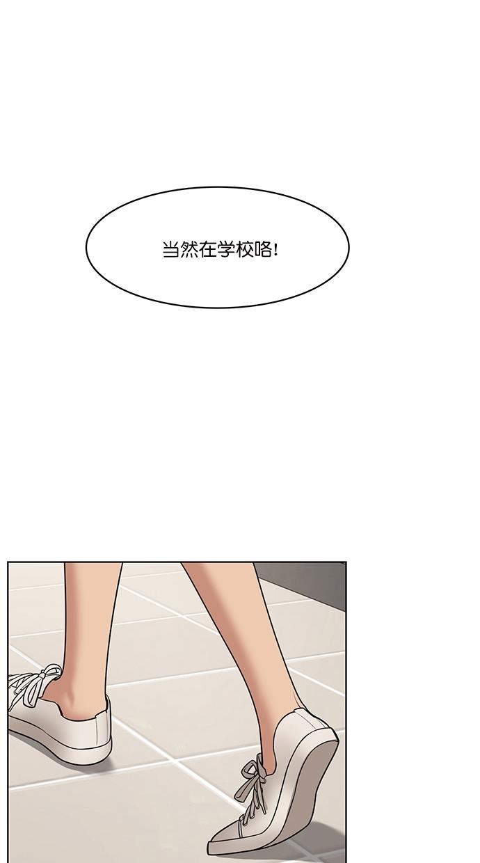 女神降临韩漫全集-第71话无删减无遮挡章节图片 