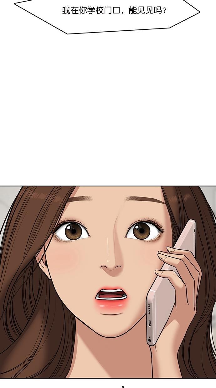 女神降临韩漫全集-第71话无删减无遮挡章节图片 