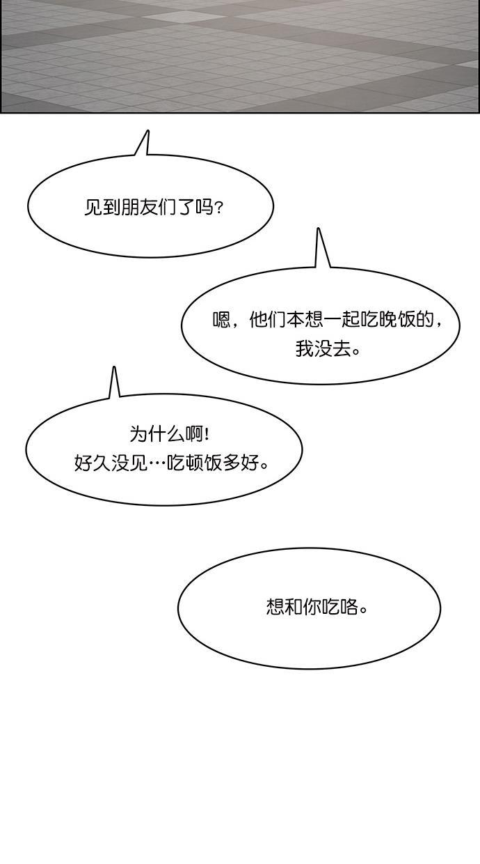 女神降临韩漫全集-第71话无删减无遮挡章节图片 