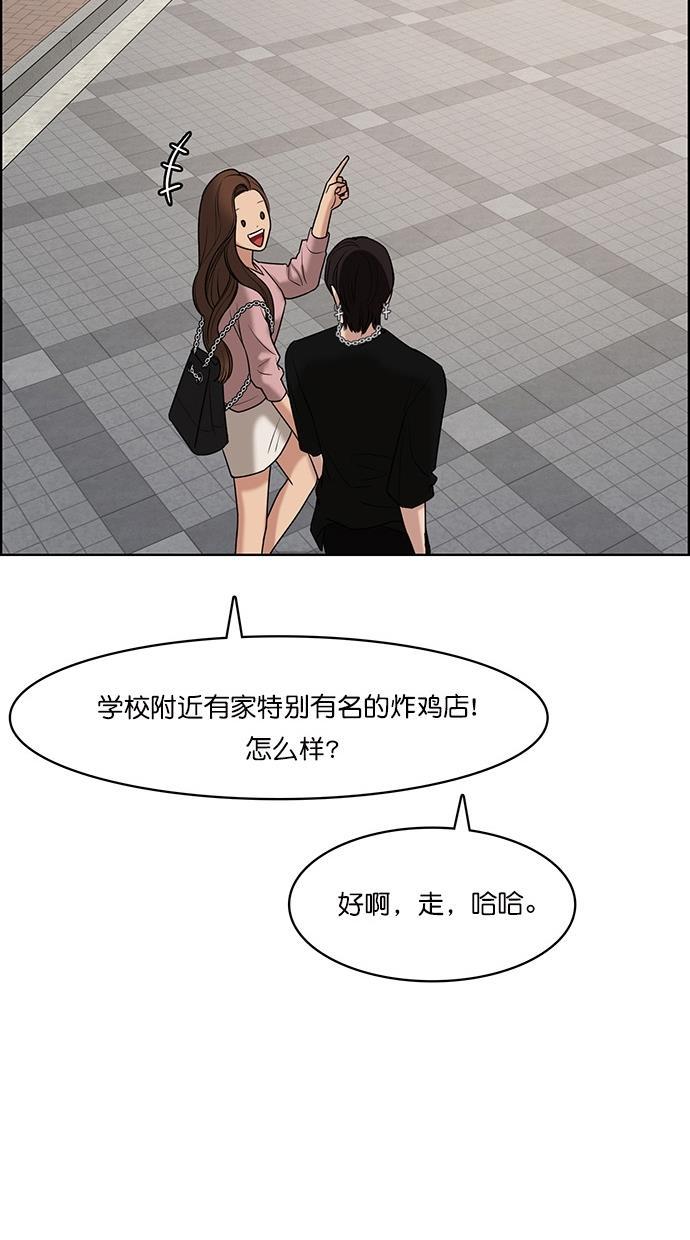 女神降临韩漫全集-第71话无删减无遮挡章节图片 