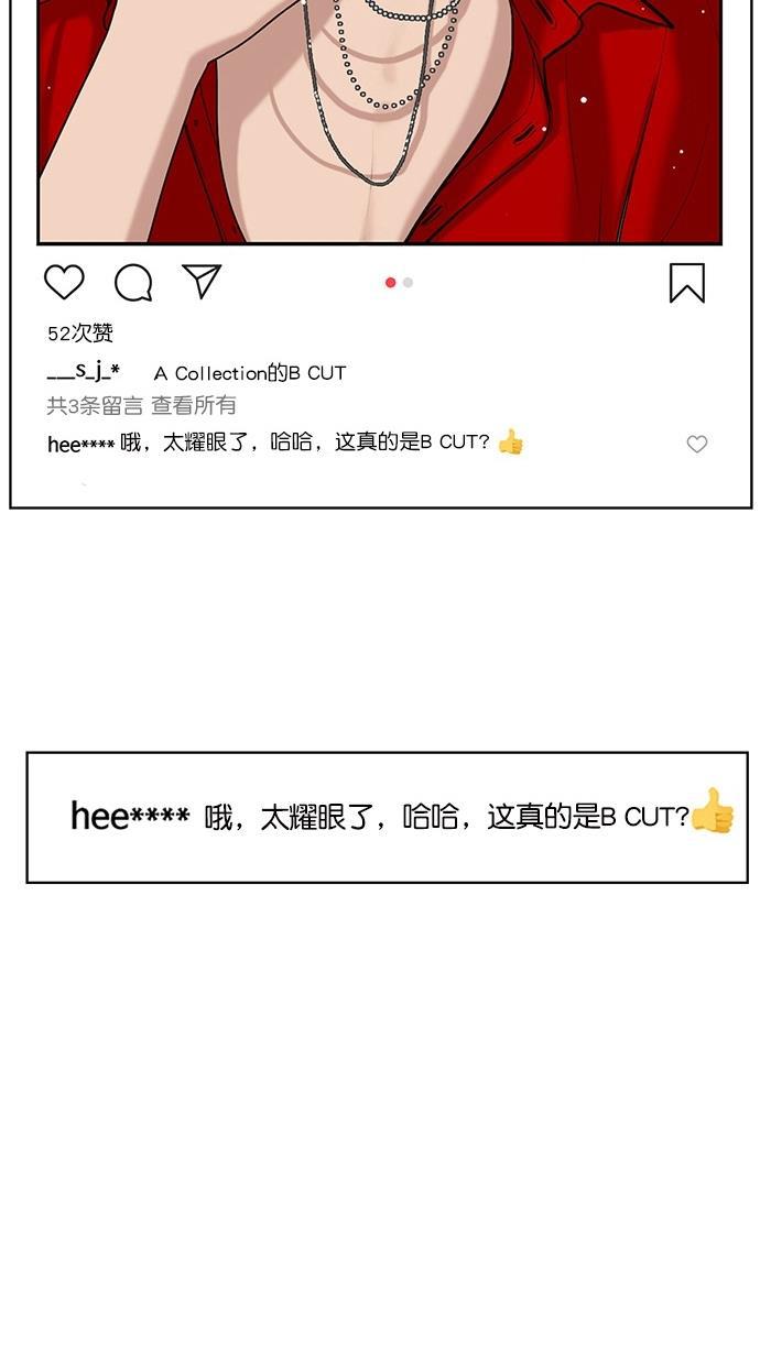女神降临韩漫全集-第71话无删减无遮挡章节图片 