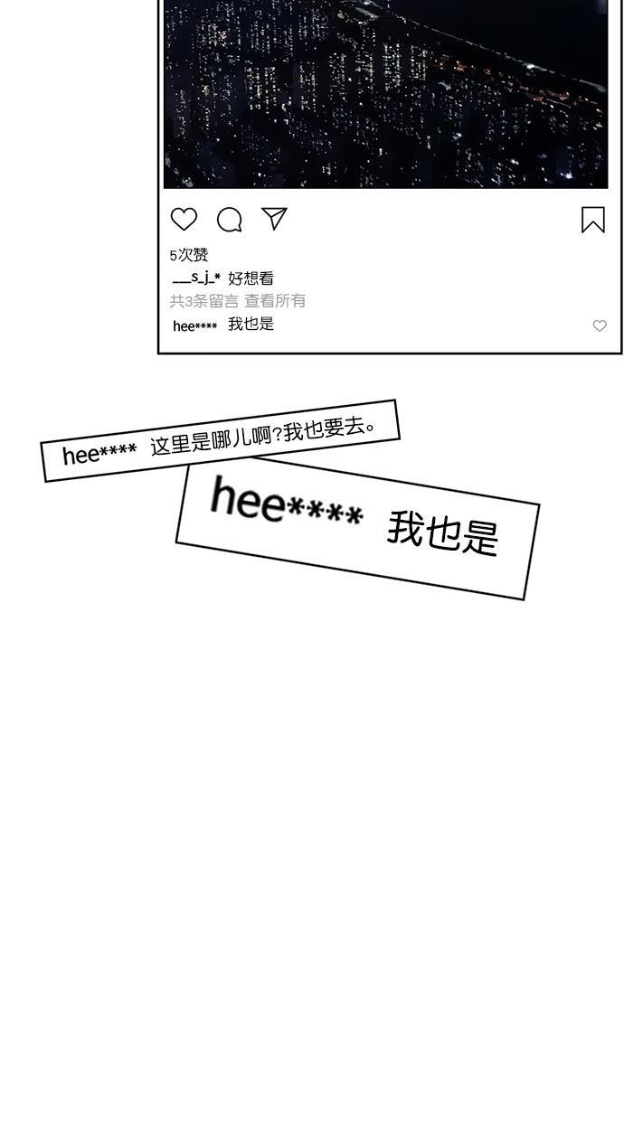 女神降临韩漫全集-第71话无删减无遮挡章节图片 