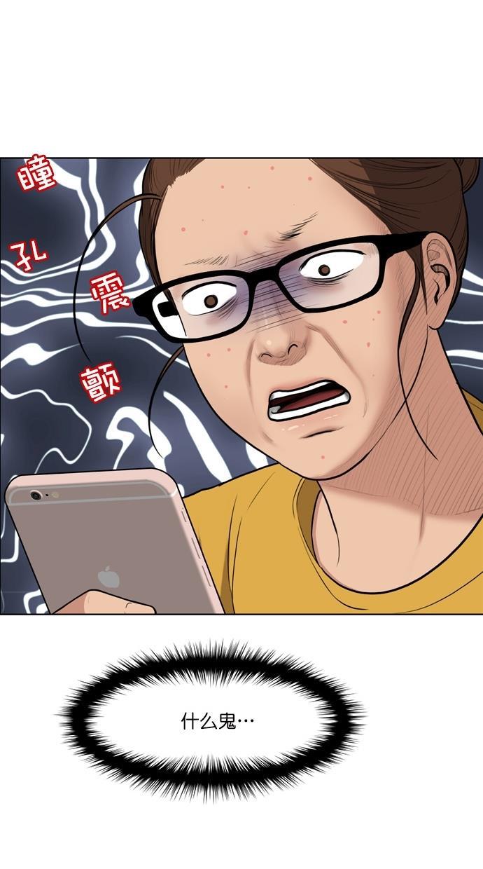女神降临韩漫全集-第71话无删减无遮挡章节图片 