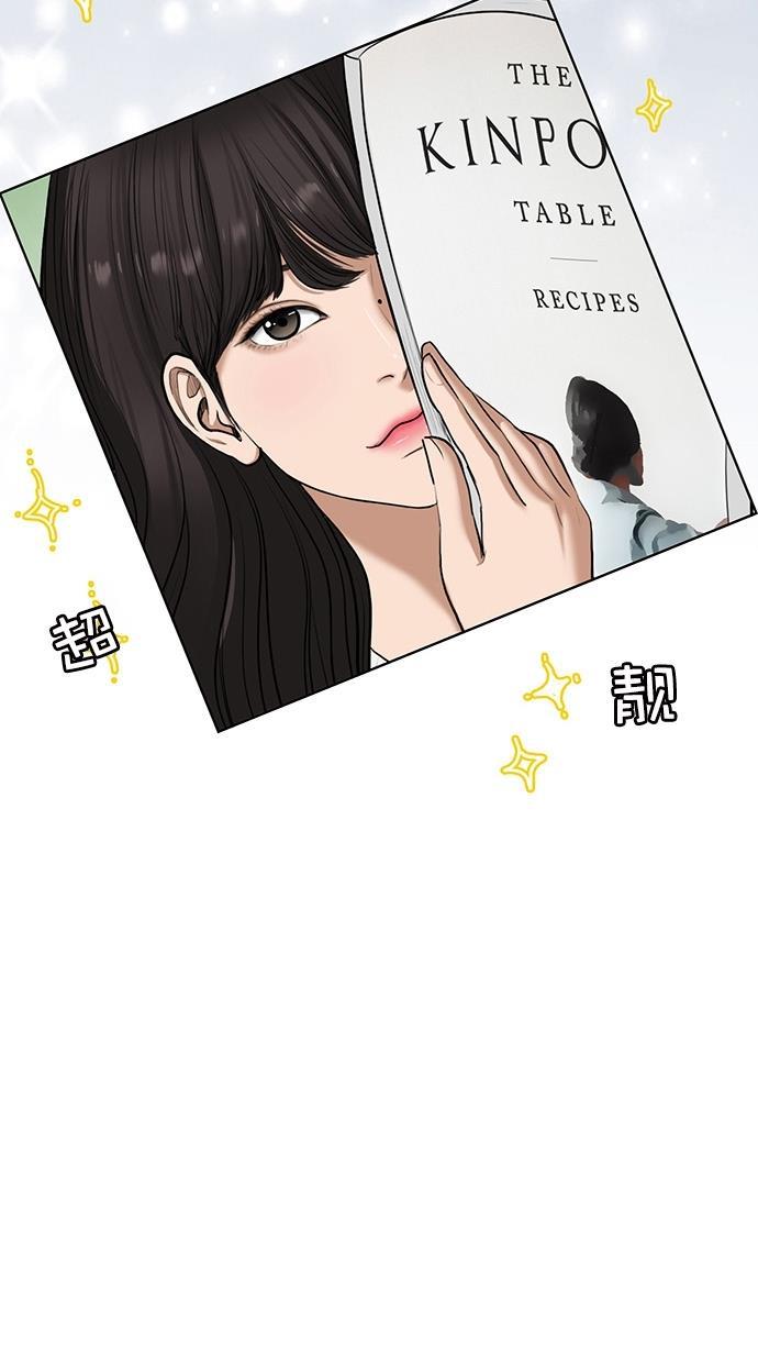 女神降临韩漫全集-第71话无删减无遮挡章节图片 