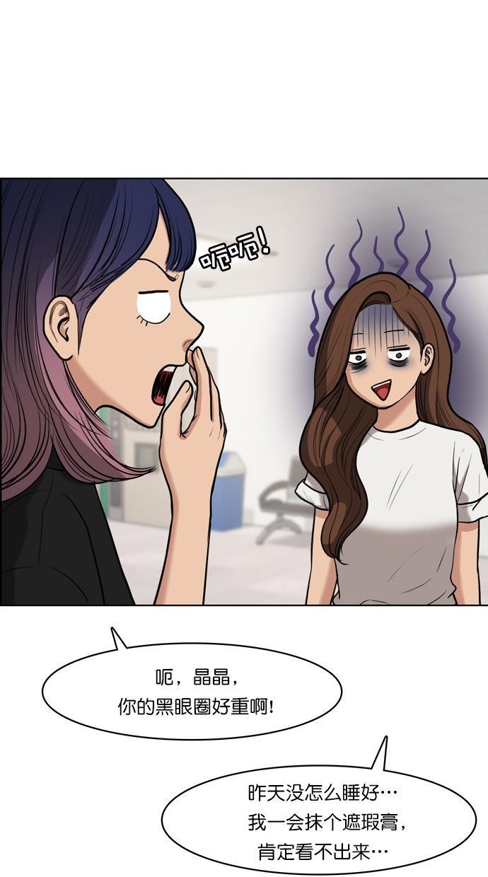女神降临韩漫全集-第71话无删减无遮挡章节图片 