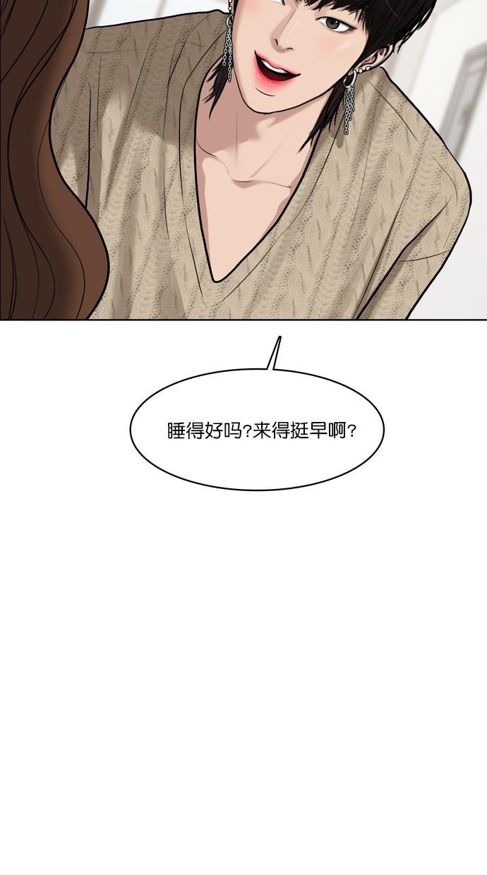 女神降临韩漫全集-第71话无删减无遮挡章节图片 