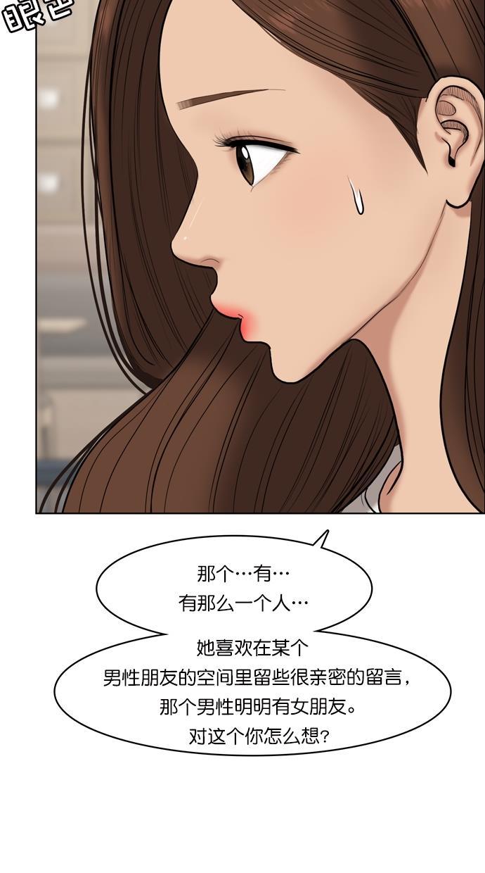 女神降临韩漫全集-第71话无删减无遮挡章节图片 