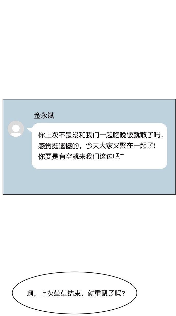 女神降临韩漫全集-第71话无删减无遮挡章节图片 