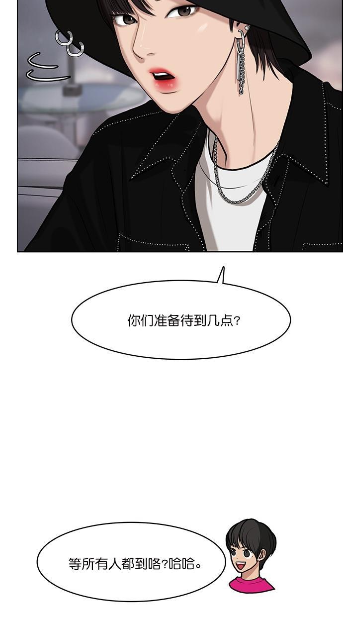 女神降临韩漫全集-第71话无删减无遮挡章节图片 