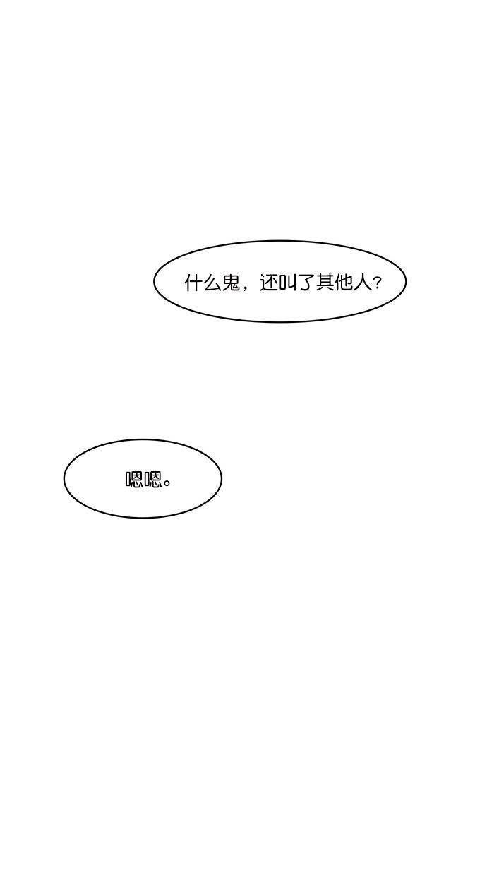 女神降临韩漫全集-第71话无删减无遮挡章节图片 